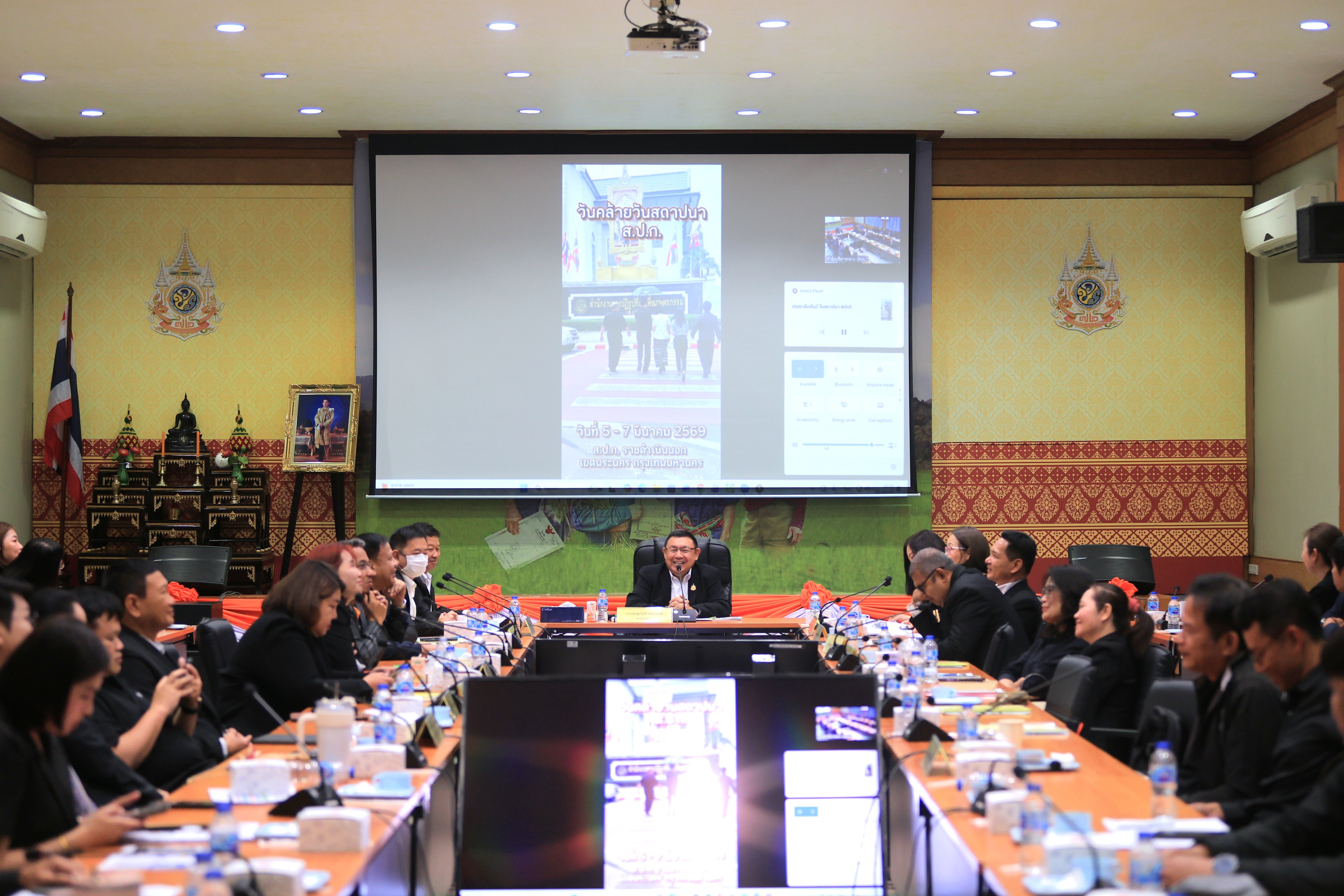 title - ส.ป.ก. ประชุมคณะกรรมการจัดงาน วันคล้ายวันสถาปนา ส.ป.ก. ครบรอบ 51 ปี ครั้งที่ 2/2569